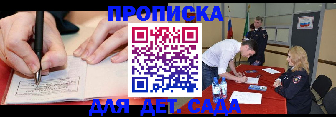 временная регистрация адрес в Приморском крае