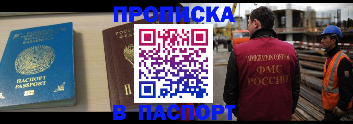 где прописаться в Приморском крае