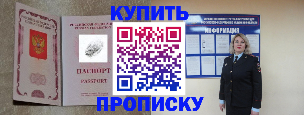 прописка паспорт в Приморском крае