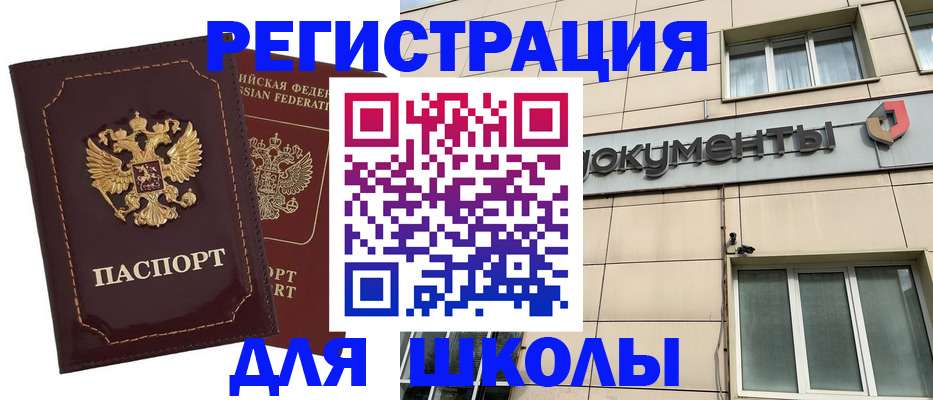 временная регистрация 2025 в Приморском крае