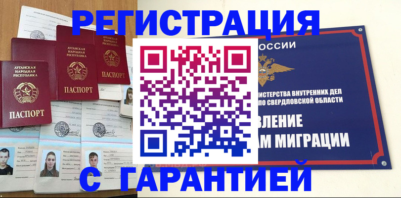 временная регистрация 2025 в Приморском крае