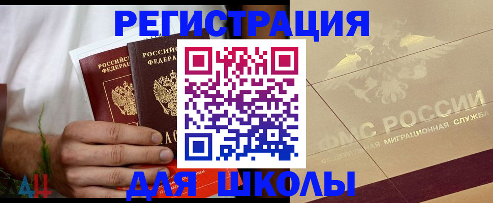 временная регистрация купить в Приморском крае